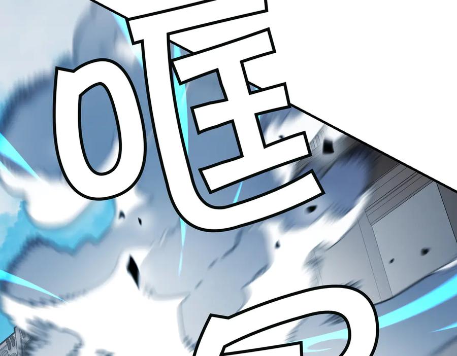《萨满Shaman》第104话 火力全开 第119页