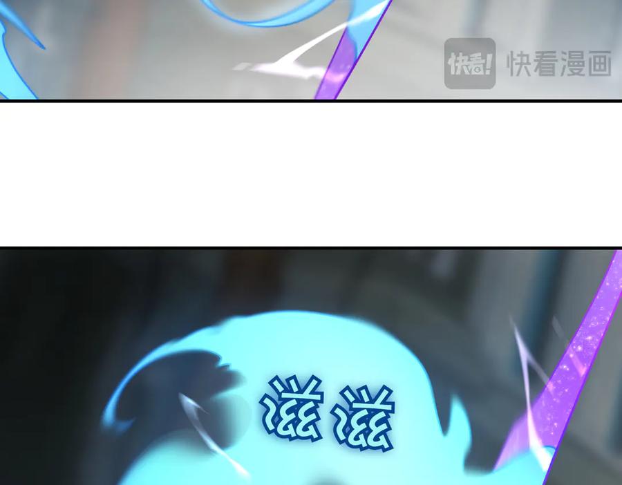 《萨满Shaman》第104话 火力全开 第87页