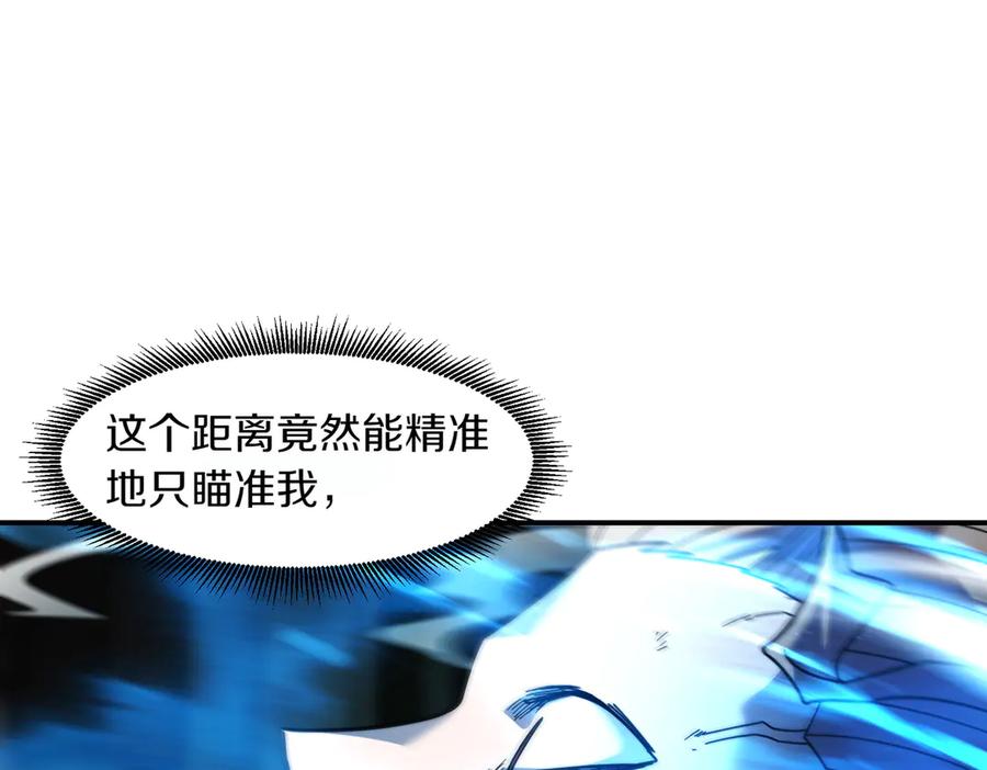 《萨满Shaman》第104话 火力全开 第47页