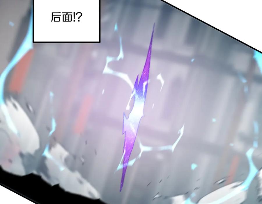 《萨满Shaman》第104话 火力全开 第116页