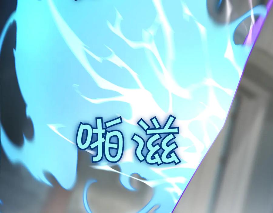 《萨满Shaman》第104话 火力全开 第86页