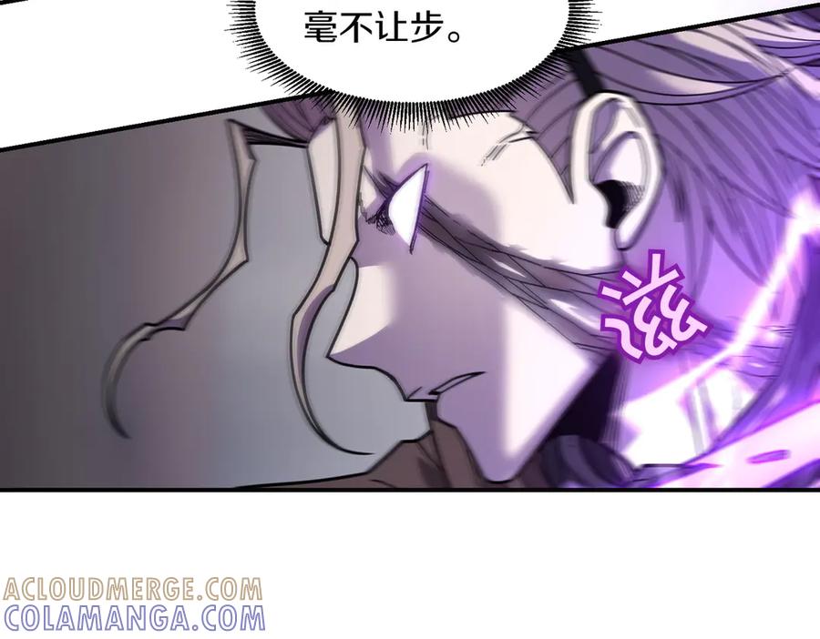 《萨满Shaman》第104话 火力全开 第73页