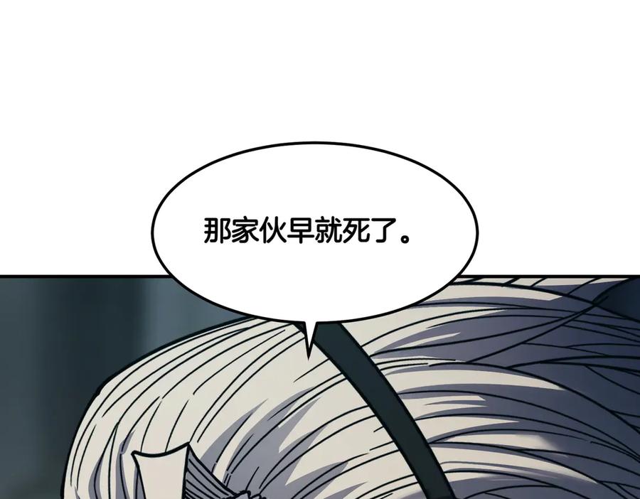 《萨满Shaman》第104话 火力全开 第151页
