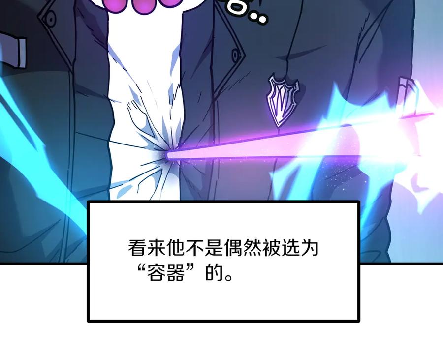 《萨满Shaman》第104话 火力全开 第148页