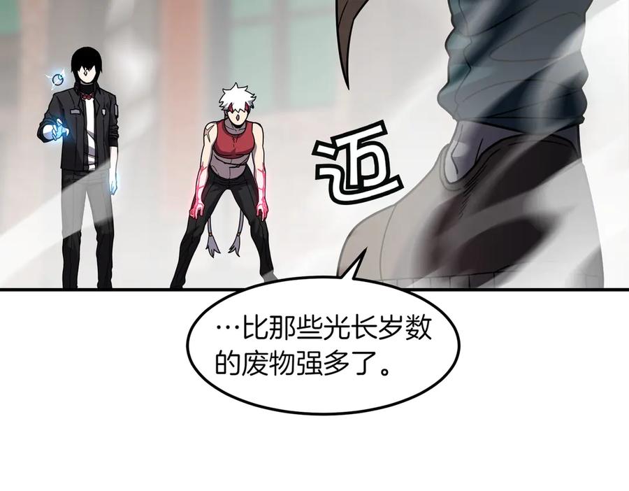 《萨满Shaman》第104话 火力全开 第60页