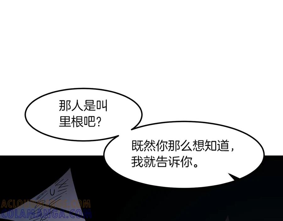 《萨满Shaman》第104话 火力全开 第149页