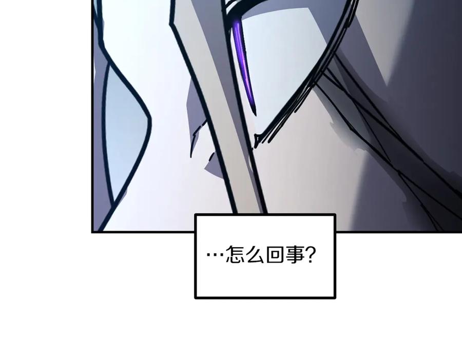《萨满Shaman》第104话 火力全开 第143页