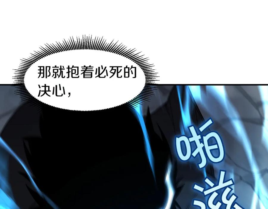 《萨满Shaman》第104话 火力全开 第74页