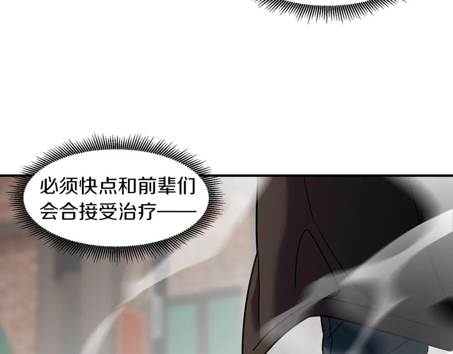 《萨满Shaman》第104话 火力全开 第59页