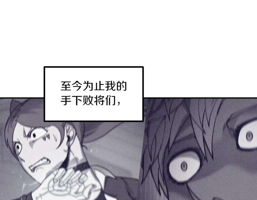 《萨满Shaman》第104话 火力全开 第144页