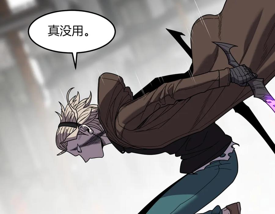 《萨满Shaman》第104话 火力全开 第127页