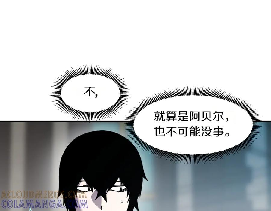 《萨满Shaman》第104话 火力全开 第57页