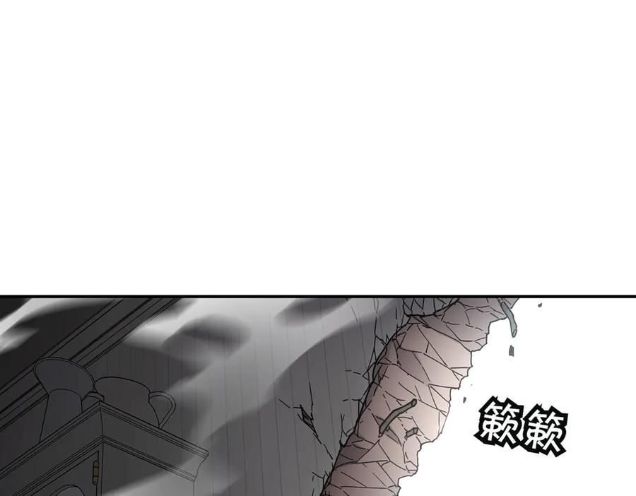 《萨满Shaman》第104话 火力全开 第123页