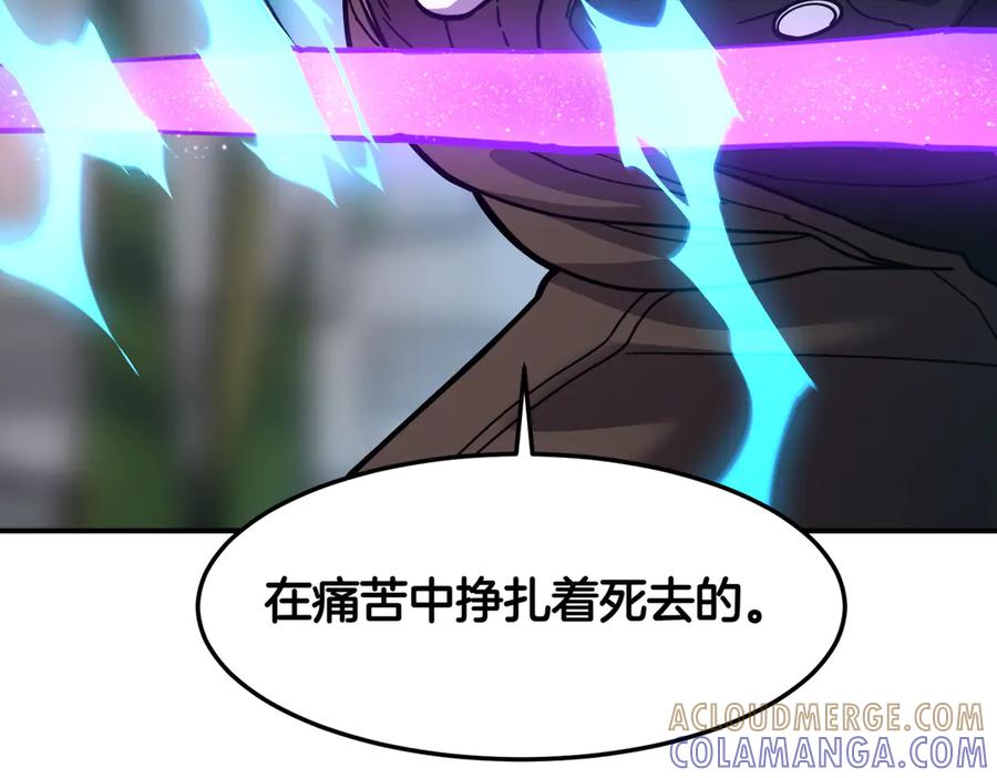 《萨满Shaman》第104话 火力全开 第153页