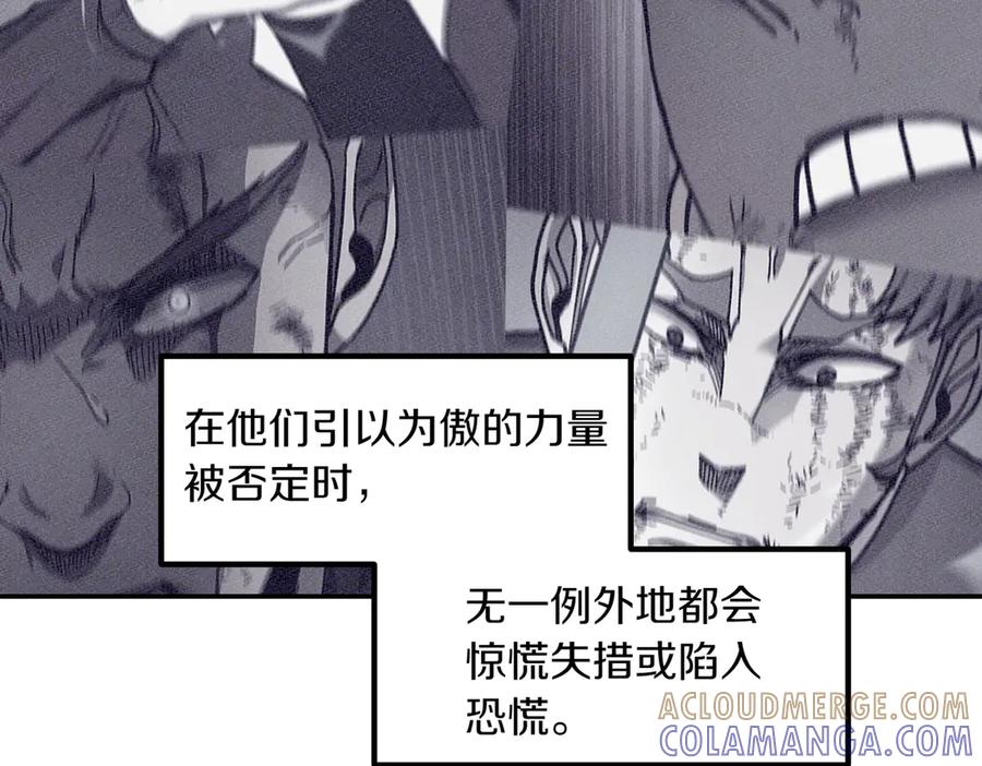 《萨满Shaman》第104话 火力全开 第145页