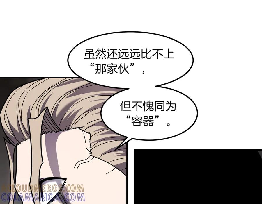 《萨满Shaman》第104话 火力全开 第61页