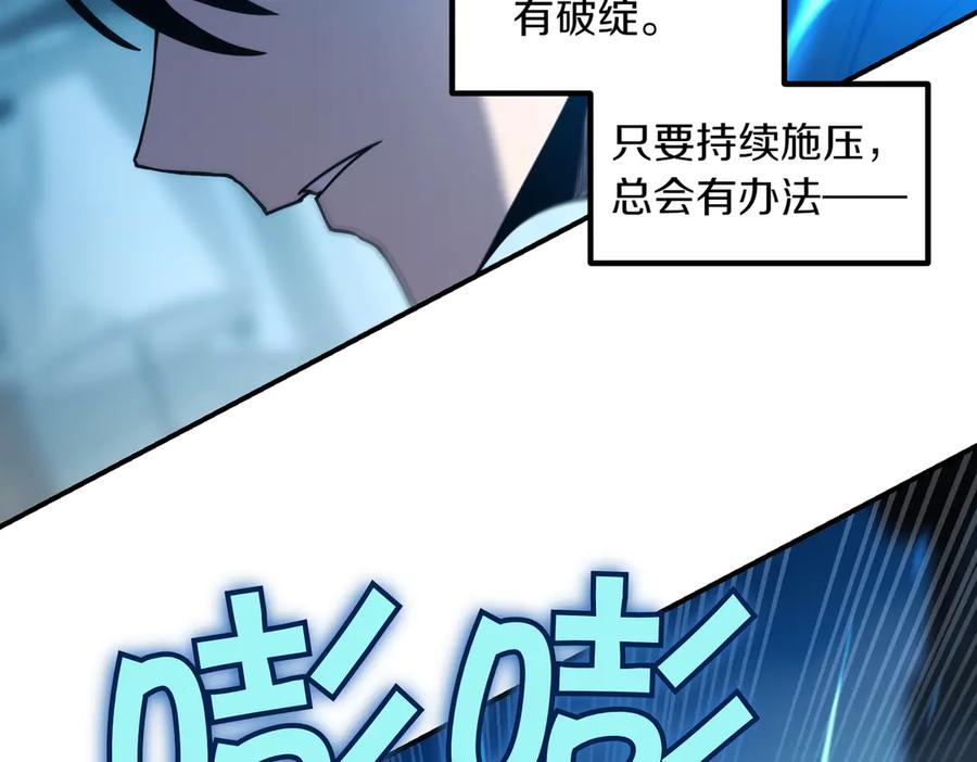 《萨满Shaman》第104话 火力全开 第112页
