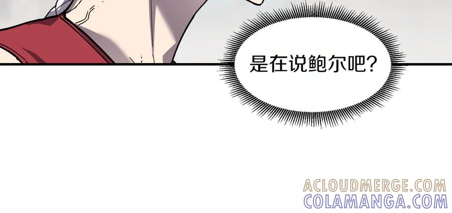 《萨满Shaman》第104话 火力全开 第65页