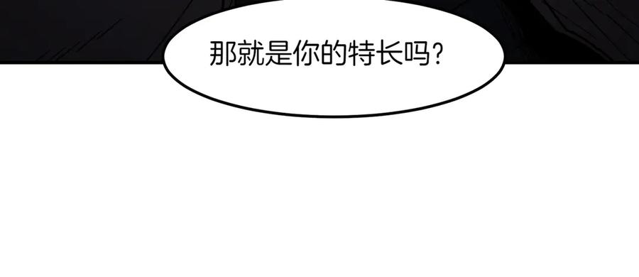 《萨满Shaman》第104话 火力全开 第110页