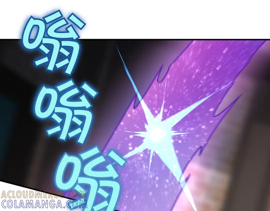 《萨满Shaman》第104话 火力全开 第97页