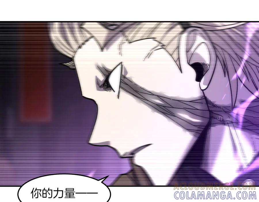 《萨满Shaman》第104话 火力全开 第93页