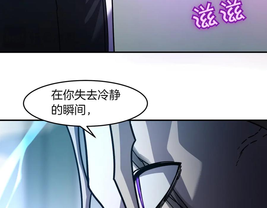 《萨满Shaman》第104话 火力全开 第136页