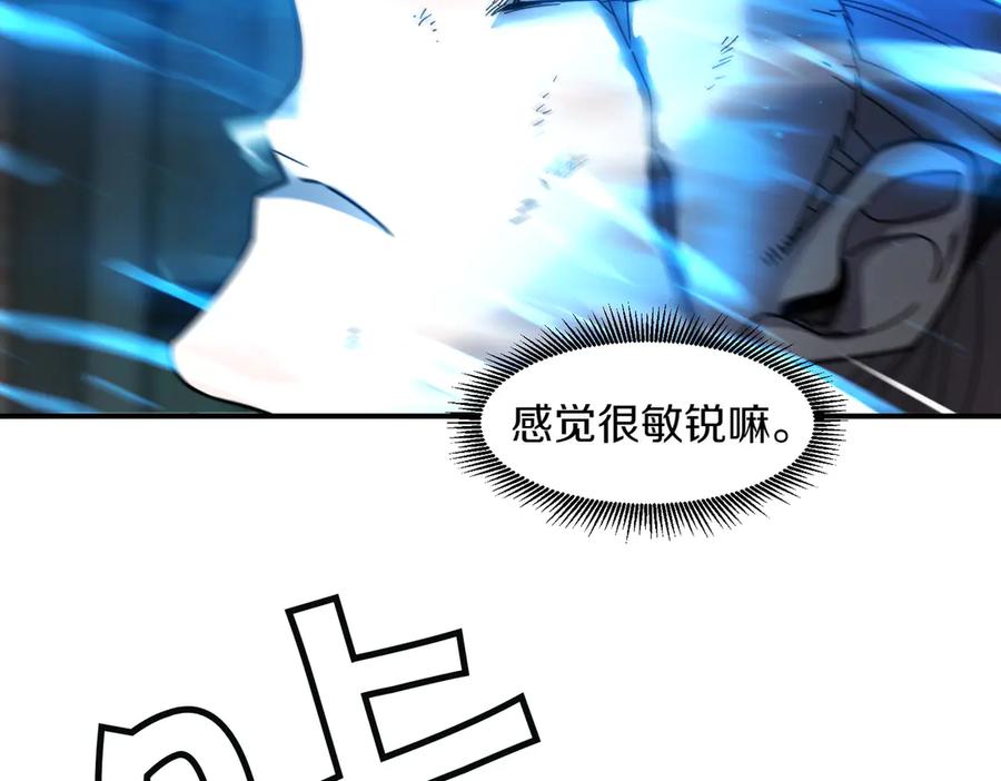 《萨满Shaman》第104话 火力全开 第48页