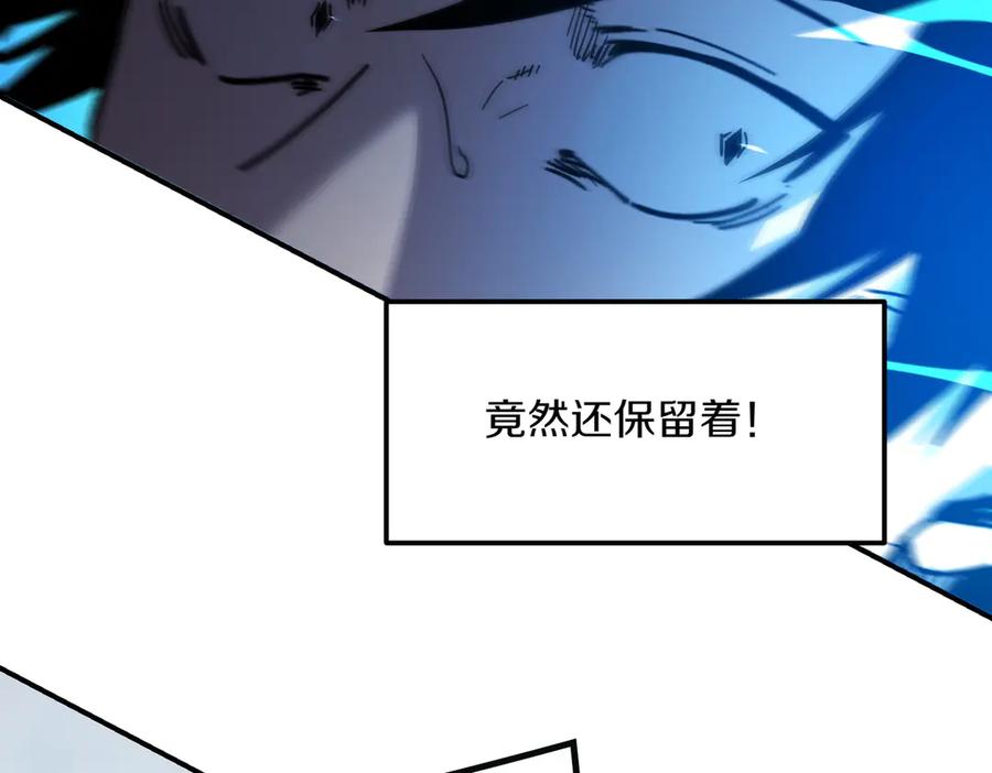 《萨满Shaman》第104话 火力全开 第118页
