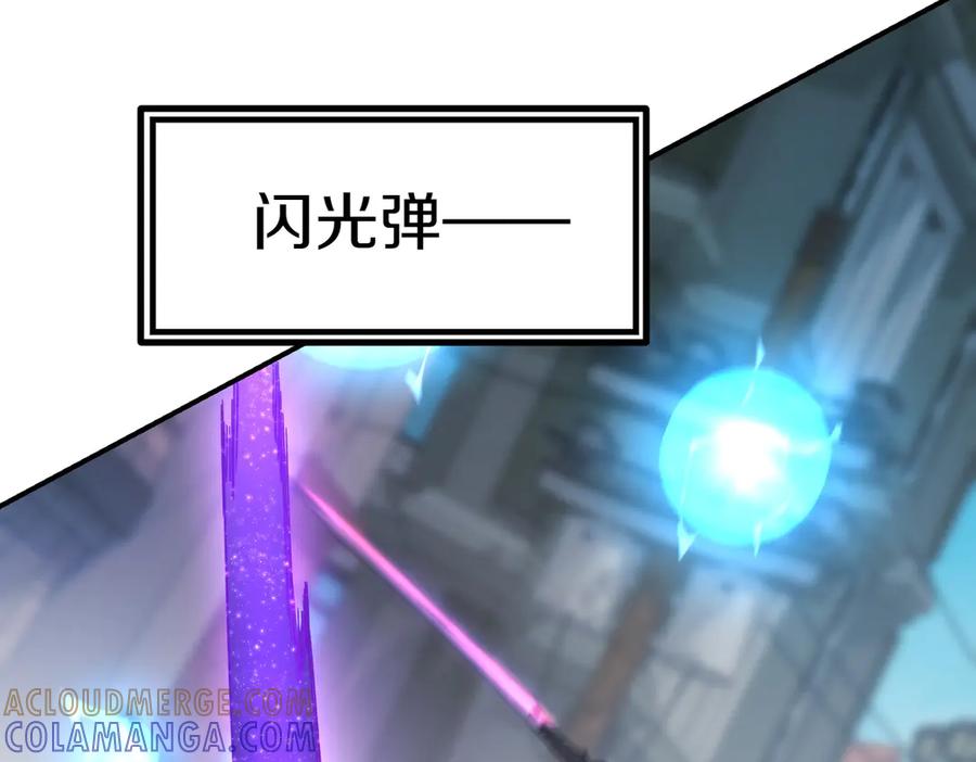 《萨满Shaman》第104话 火力全开 第77页