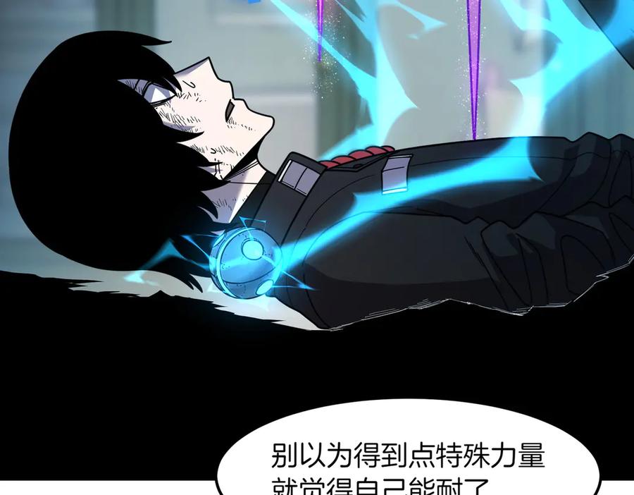 《萨满Shaman》第104话 火力全开 第140页