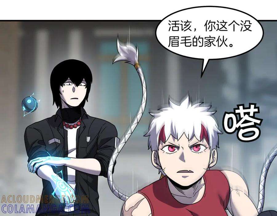 《萨满Shaman》第104话 火力全开 第53页