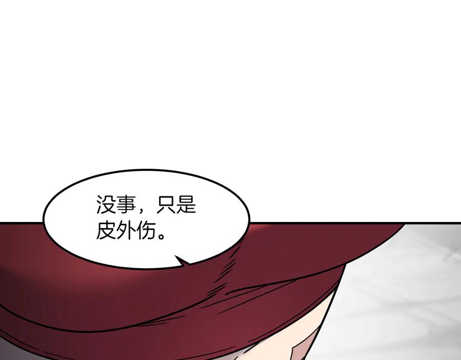 《萨满Shaman》第104话 火力全开 第55页