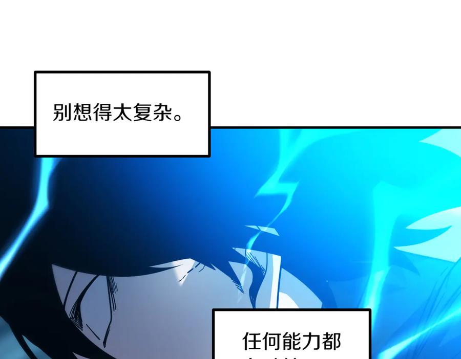 《萨满Shaman》第104话 火力全开 第111页