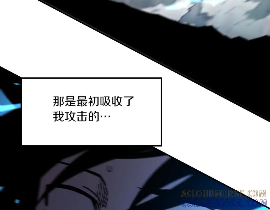 《萨满Shaman》第104话 火力全开 第117页