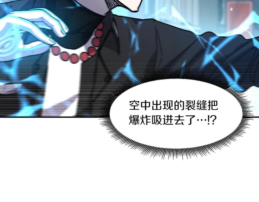 《萨满Shaman》第104话 火力全开 第92页