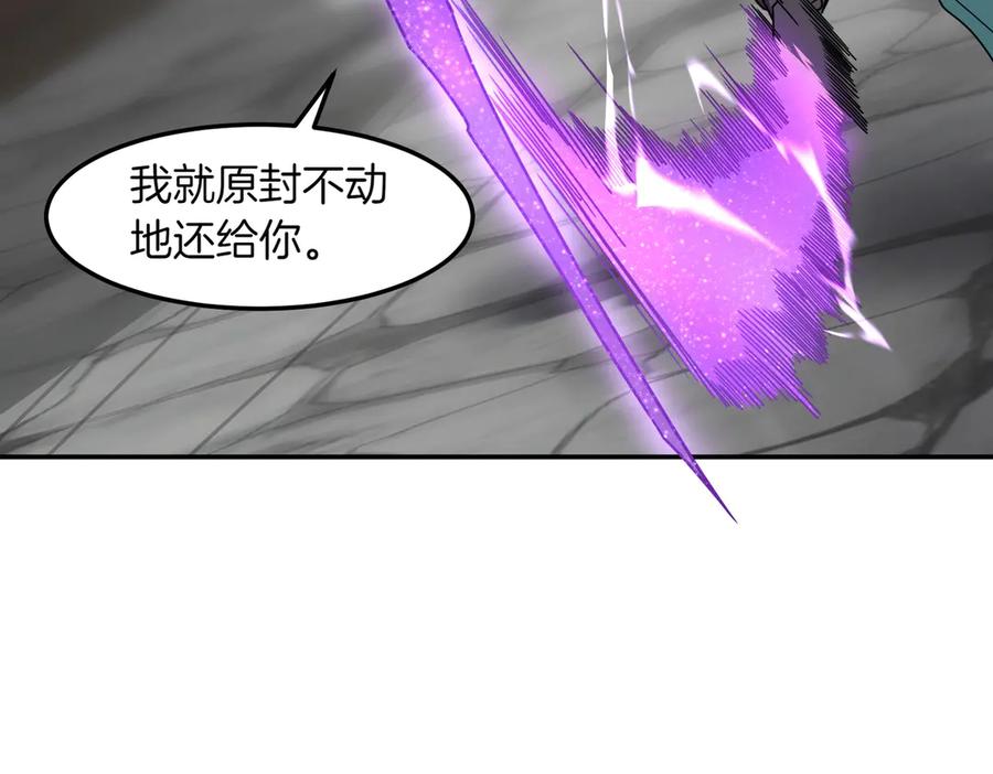《萨满Shaman》第104话 火力全开 第96页