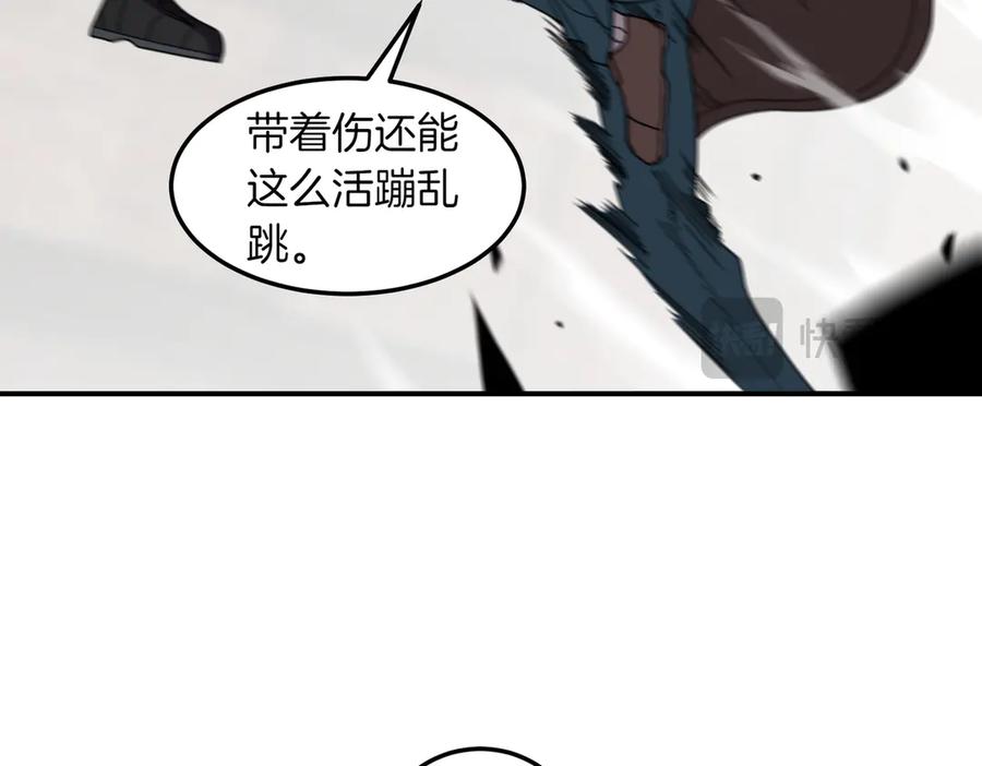 《萨满Shaman》第104话 火力全开 第40页