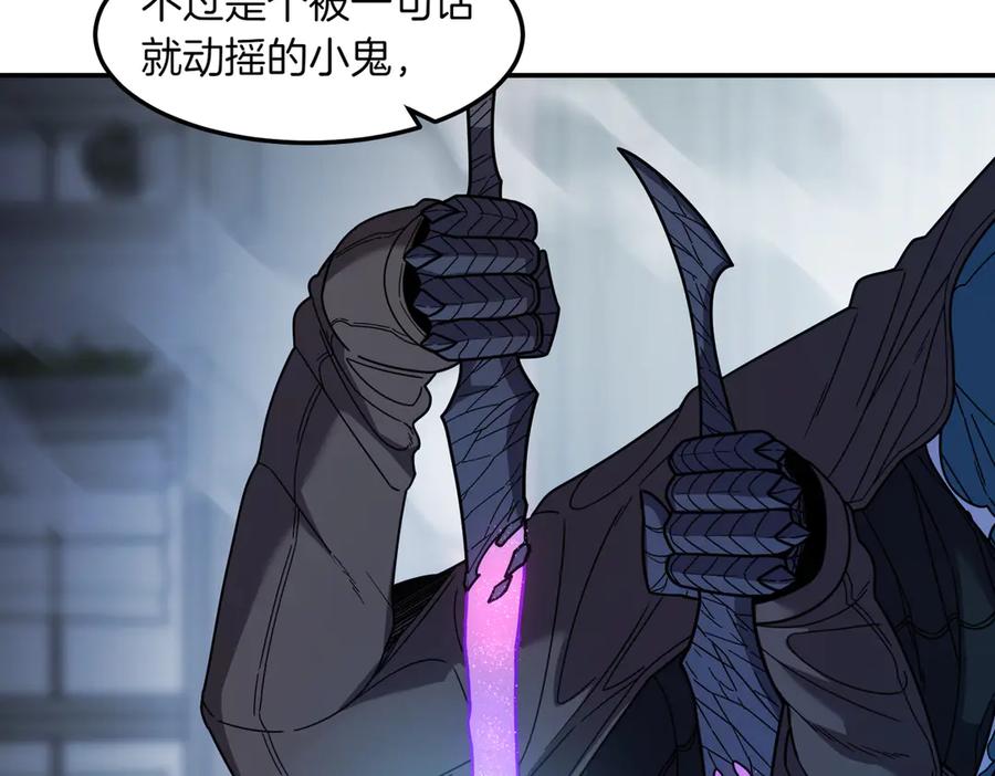 《萨满Shaman》第104话 火力全开 第138页
