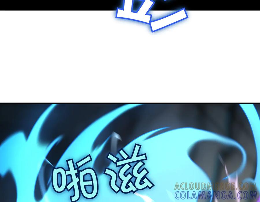 《萨满Shaman》第104话 火力全开 第85页
