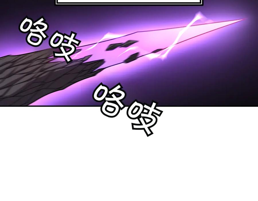 《萨满Shaman》第104话 火力全开 第68页