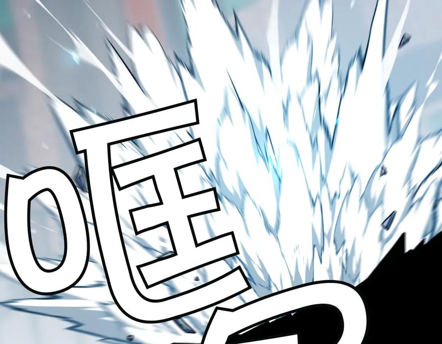 《萨满Shaman》第104话 火力全开 第51页