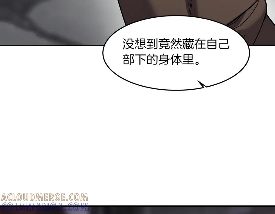 《萨满Shaman》第105话 坚持到底 第97页