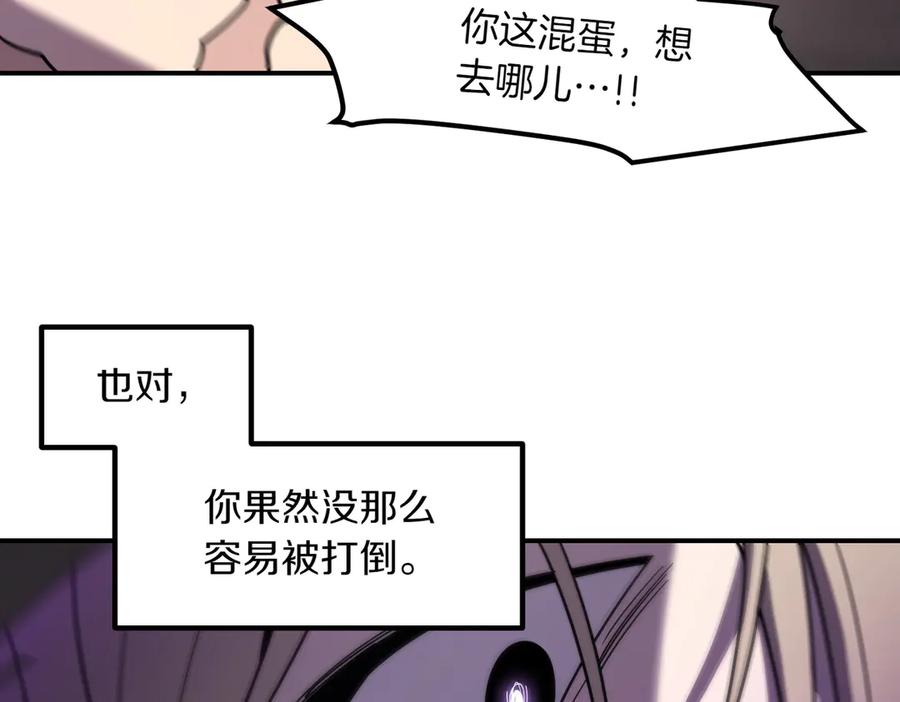 《萨满Shaman》第105话 坚持到底 第115页