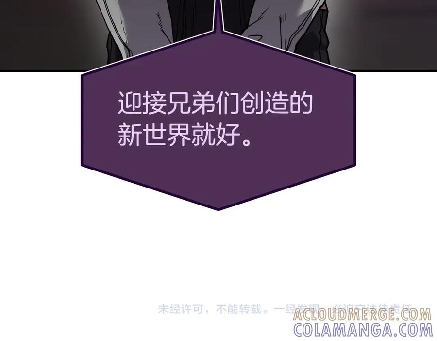 《萨满Shaman》第105话 坚持到底 第173页