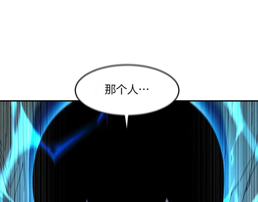 《萨满Shaman》第105话 坚持到底 第15页