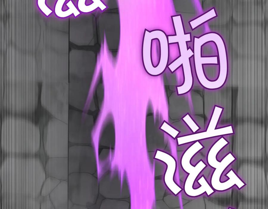 《萨满Shaman》第105话 坚持到底 第66页