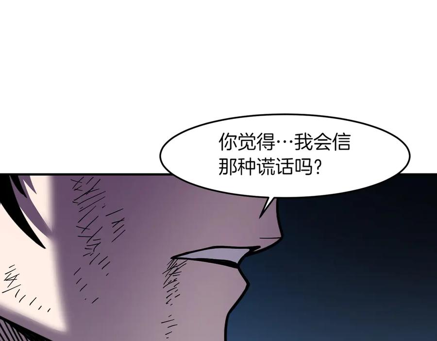 《萨满Shaman》第105话 坚持到底 第6页