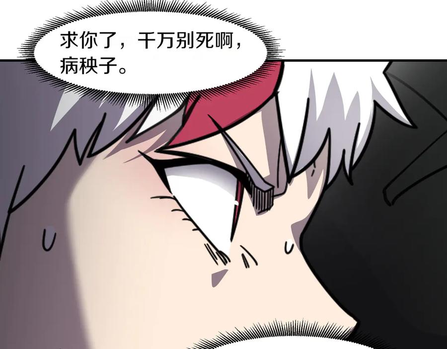 《萨满Shaman》第105话 坚持到底 第59页