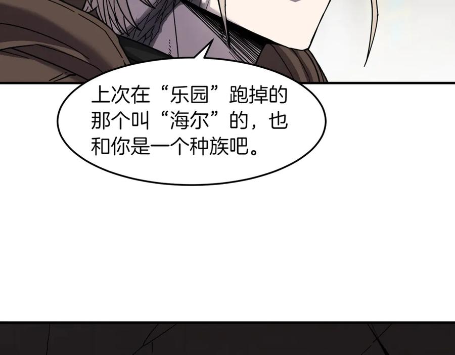 《萨满Shaman》第105话 坚持到底 第83页