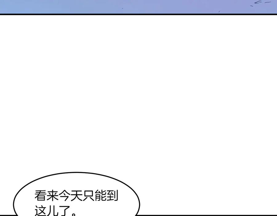 《萨满Shaman》第105话 坚持到底 第34页